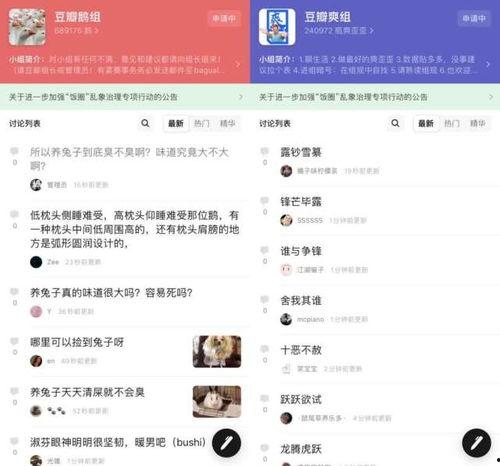 娱乐八卦吃瓜群微博截图,吃瓜群微博截图曝光，明星幕后故事大揭秘！”